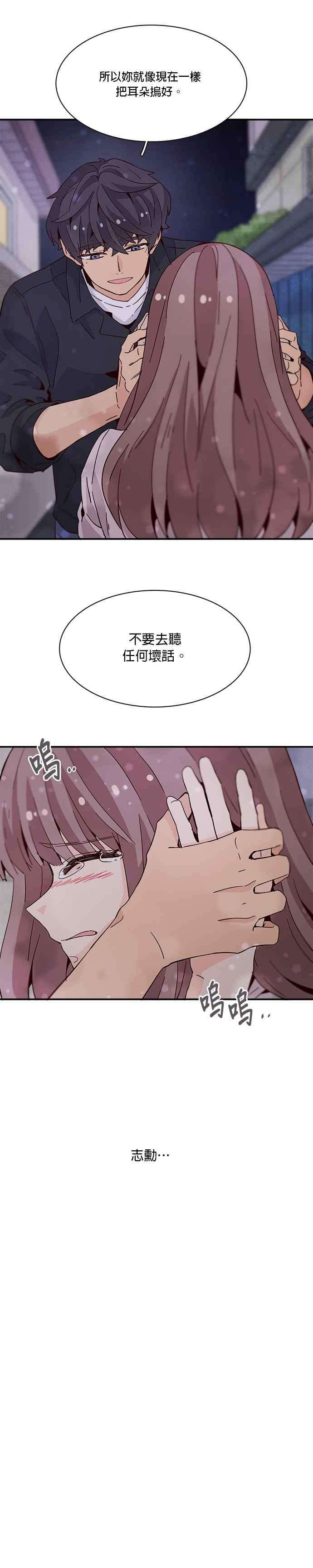 时间的阶梯33话