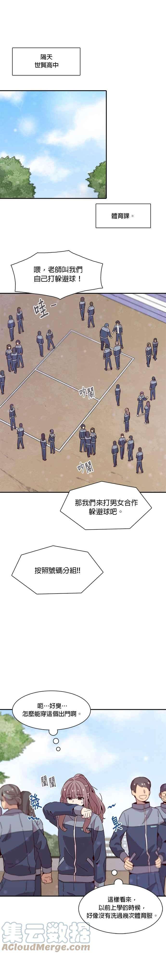 时间的阶梯33话