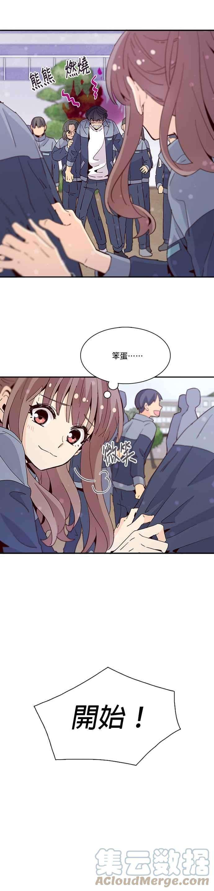 时间的阶梯33话