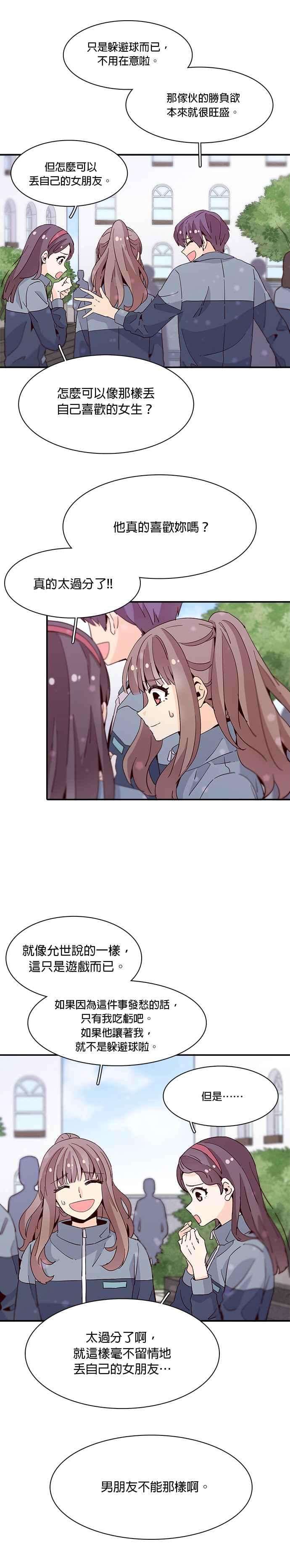 时间的阶梯33话