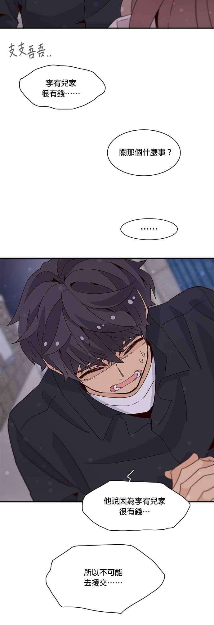 时间的阶梯33话