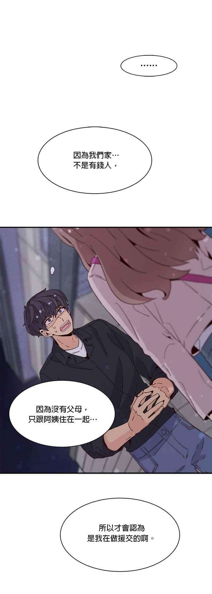 时间的阶梯33话