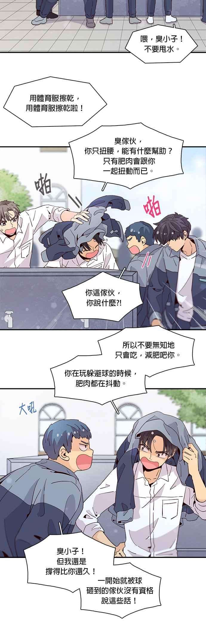 时间的阶梯34话