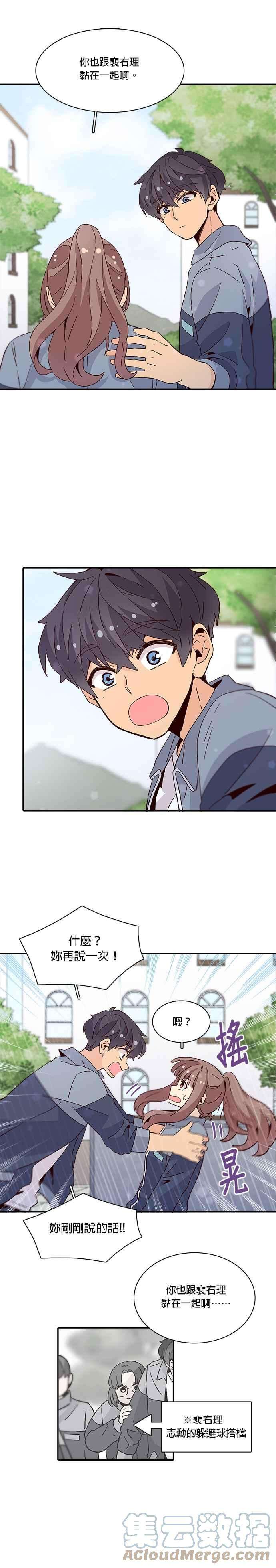 时间的阶梯34话