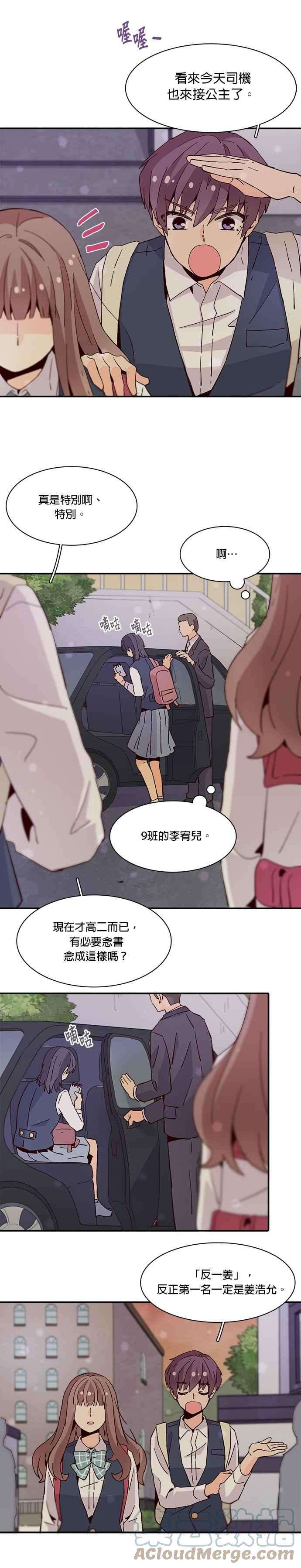 时间的阶梯34话