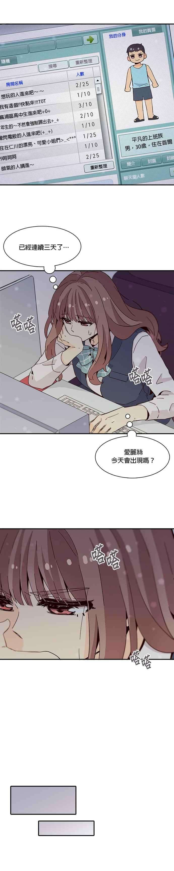 时间的阶梯34话