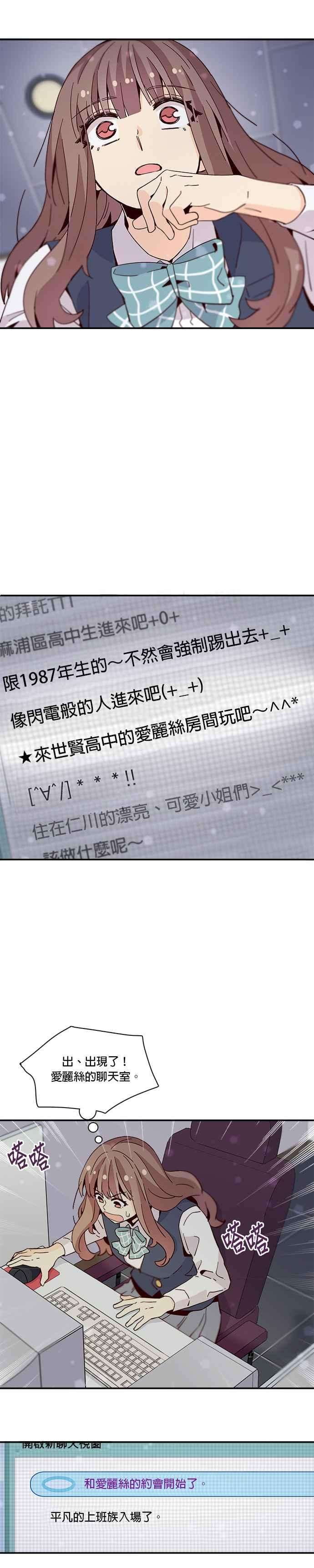 时间的阶梯34话