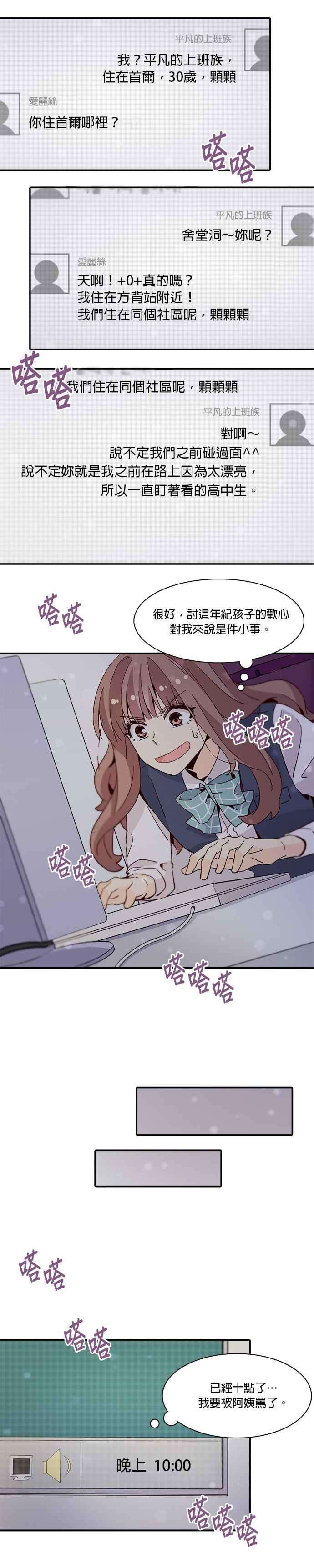 时间的阶梯34话