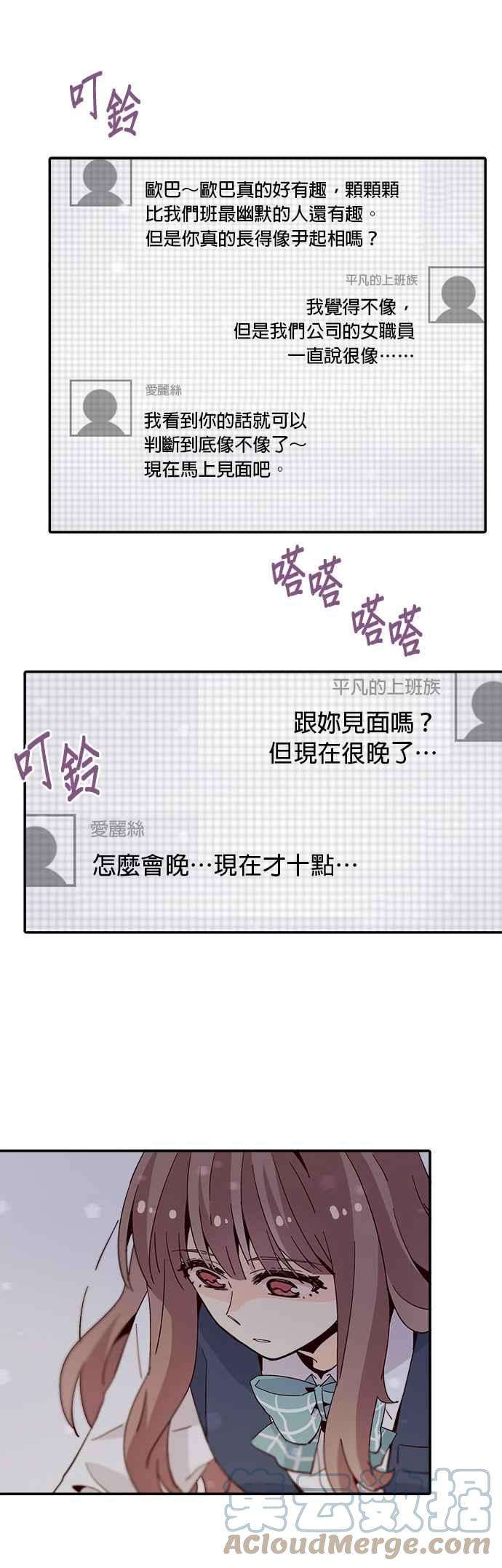 时间的阶梯34话