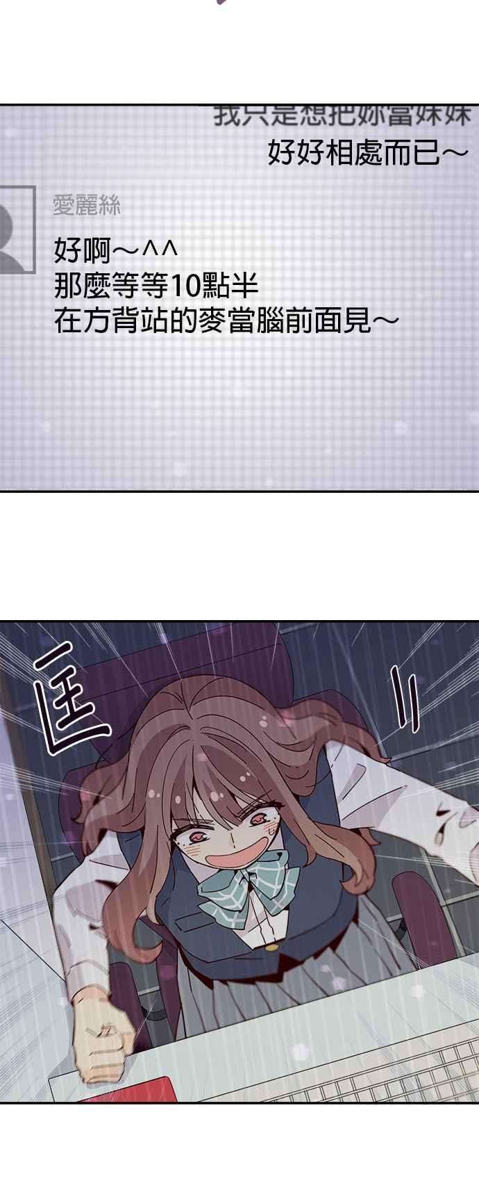 时间的阶梯34话