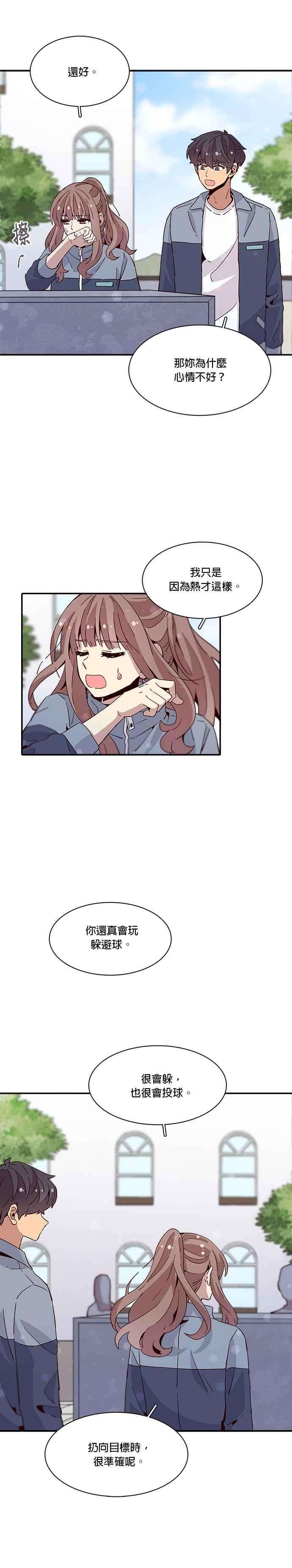 时间的阶梯34话