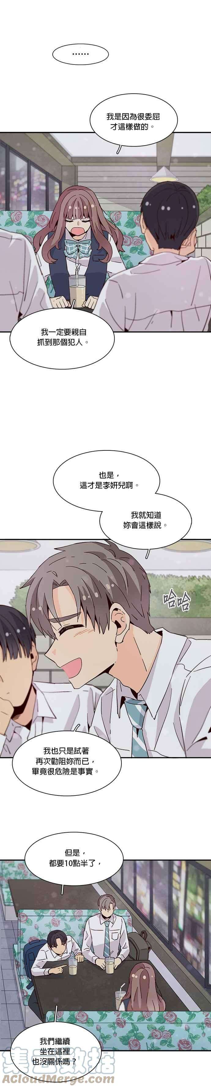 时间的阶梯35话