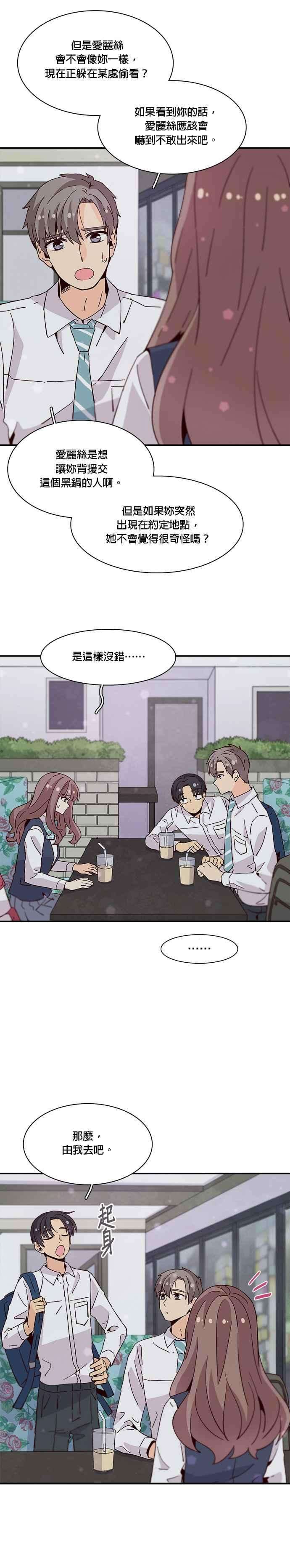 时间的阶梯35话