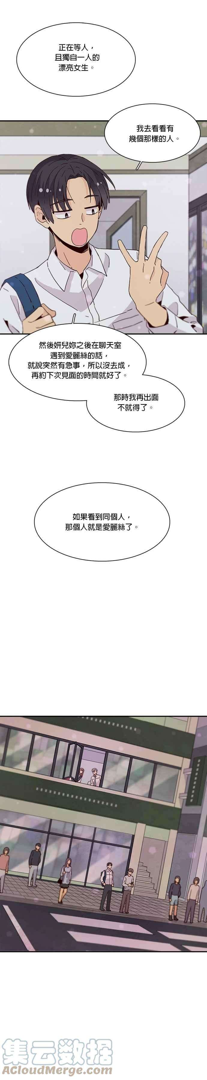 时间的阶梯35话