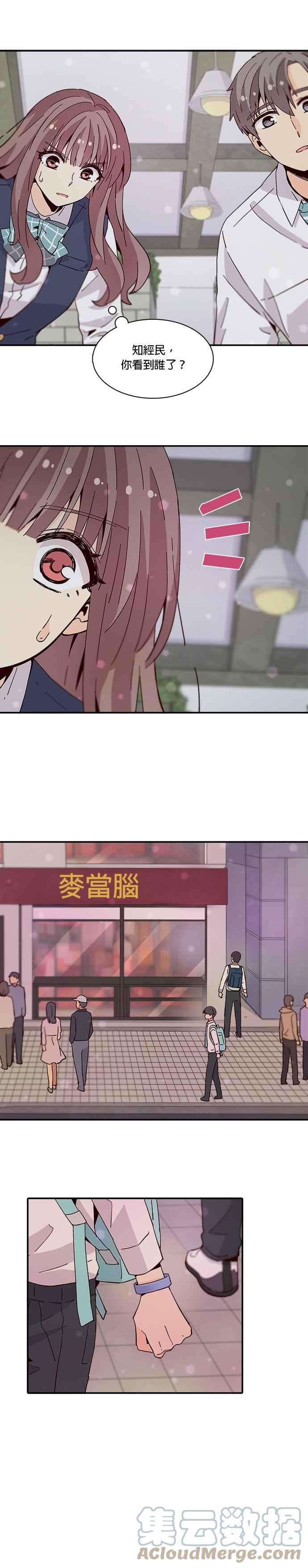 时间的阶梯35话