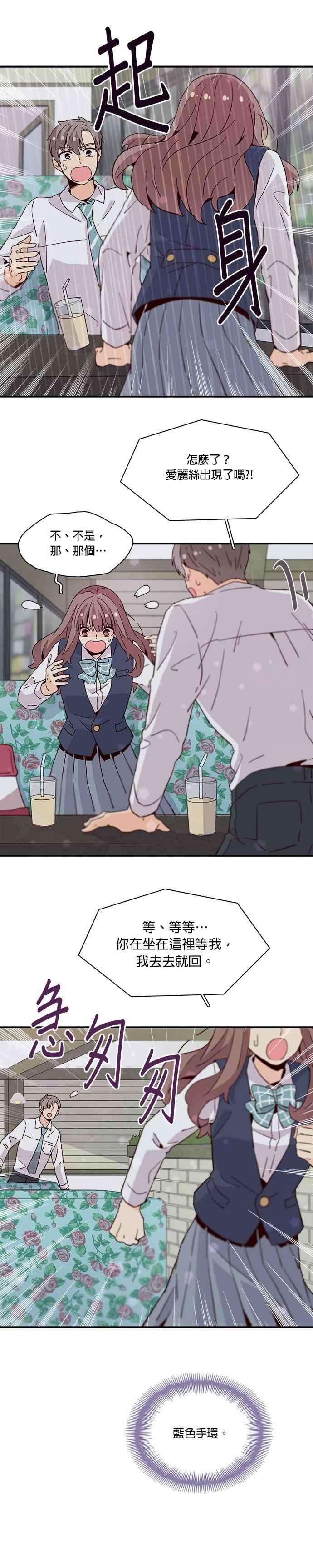 时间的阶梯35话