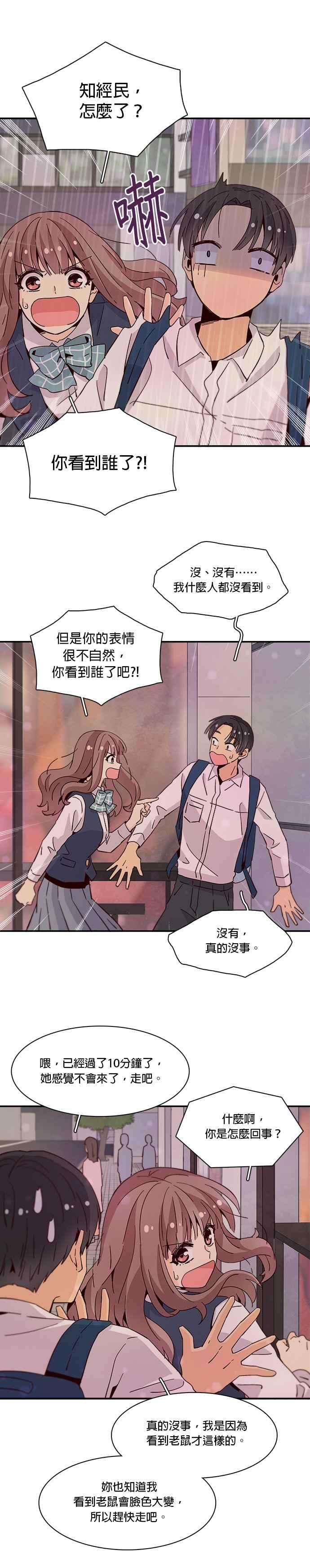 时间的阶梯35话