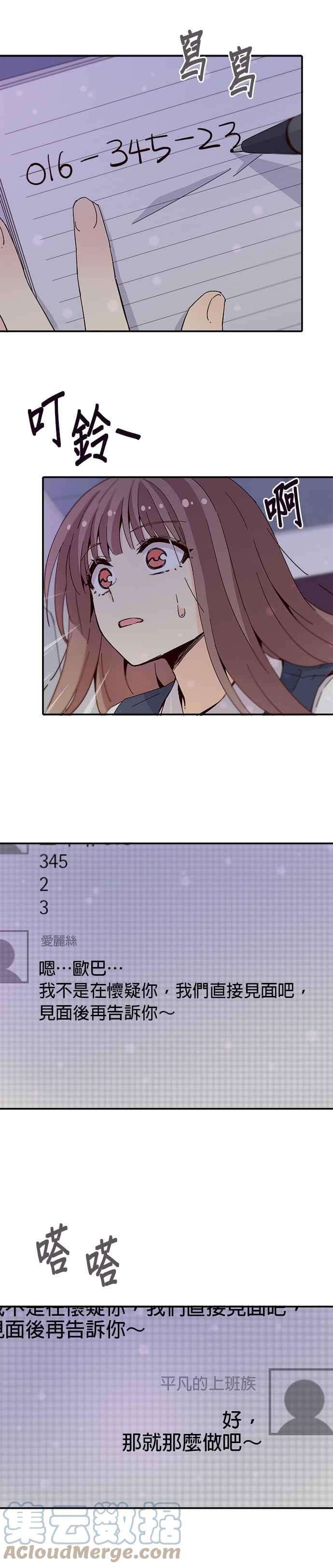 时间的阶梯35话