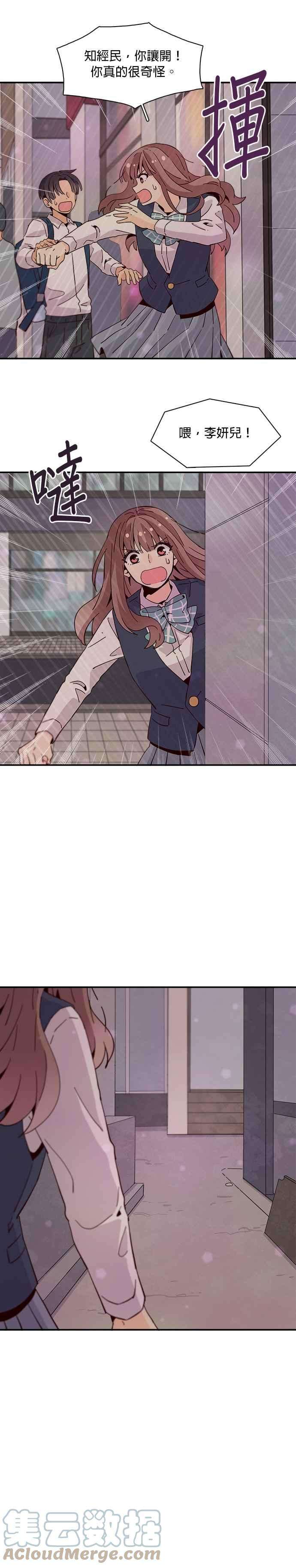 时间的阶梯35话