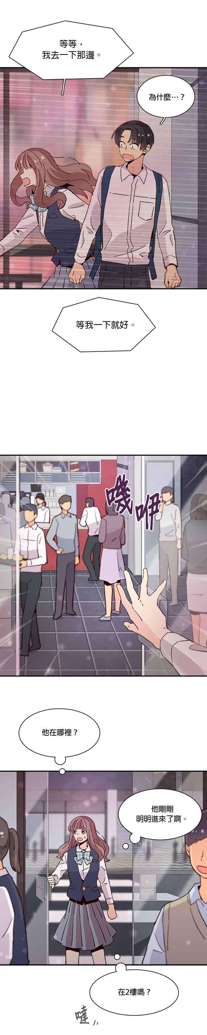 时间的阶梯35话