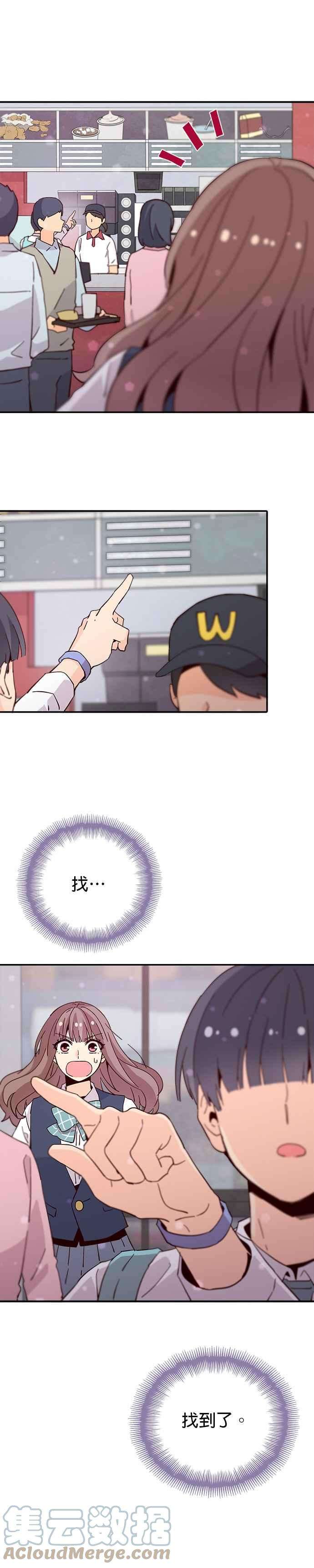 时间的阶梯35话