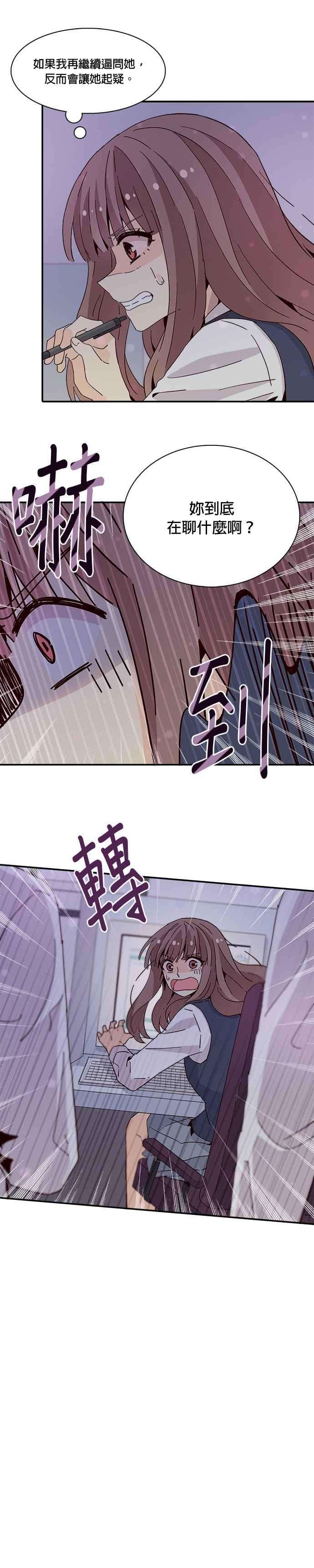 时间的阶梯35话