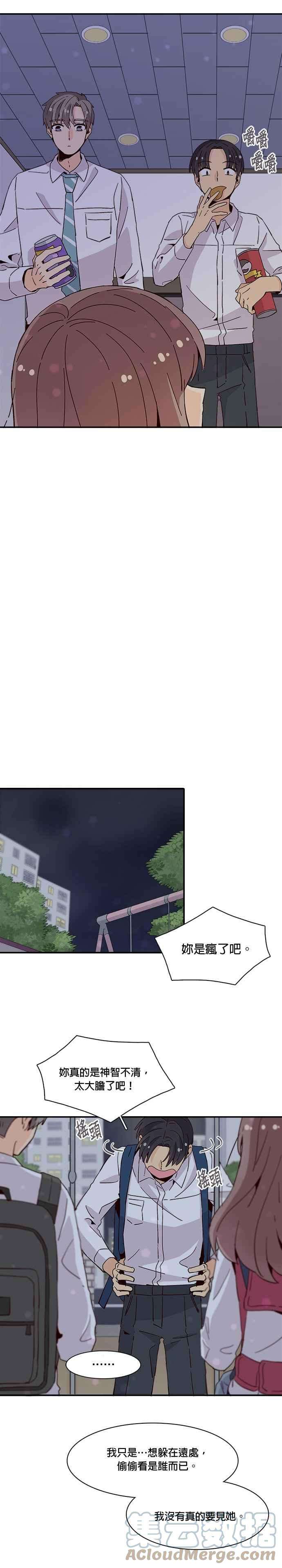 时间的阶梯35话