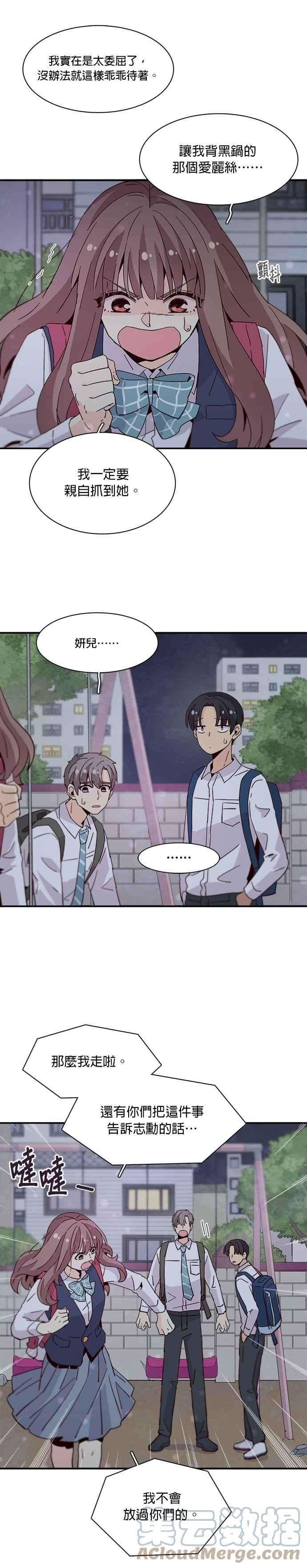 时间的阶梯35话