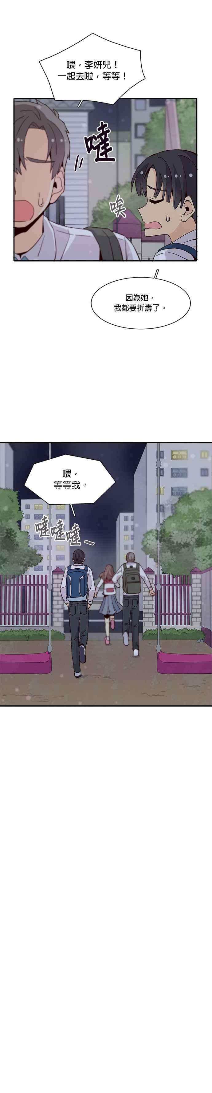 时间的阶梯35话