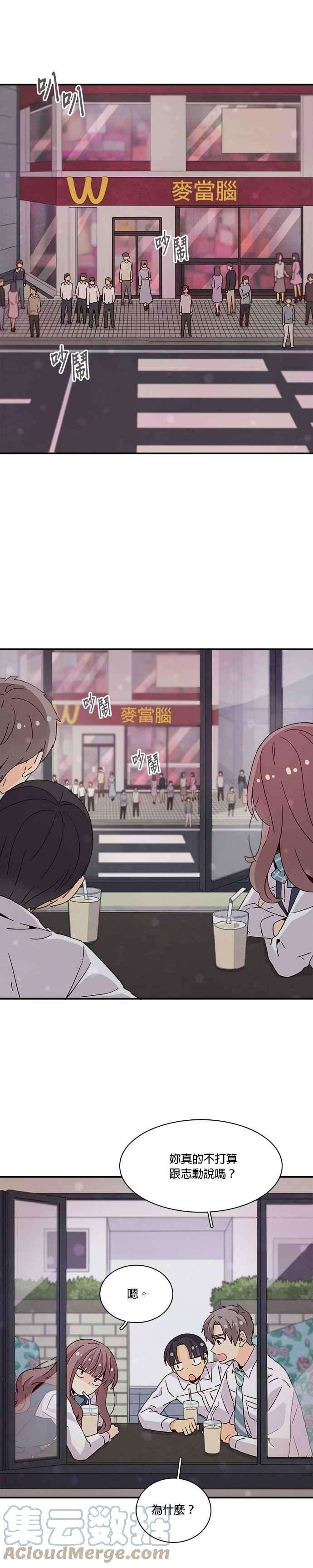 时间的阶梯35话