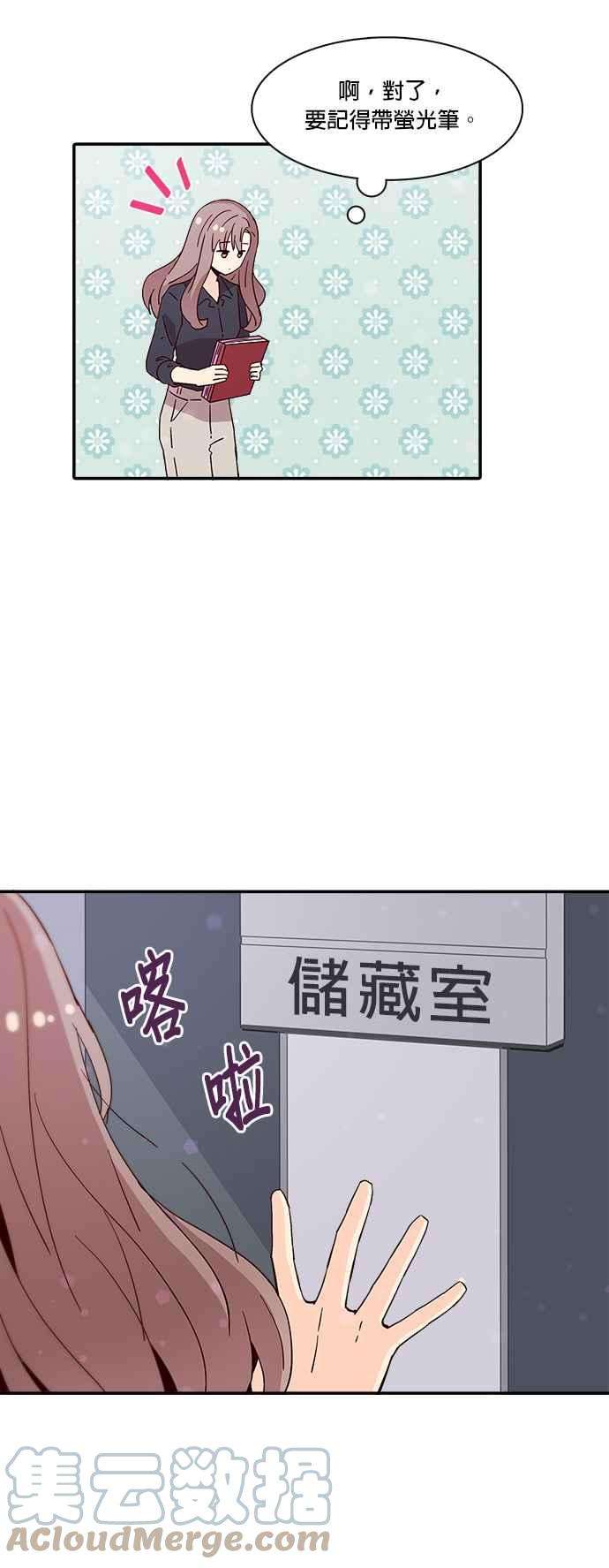 时间的阶梯36话