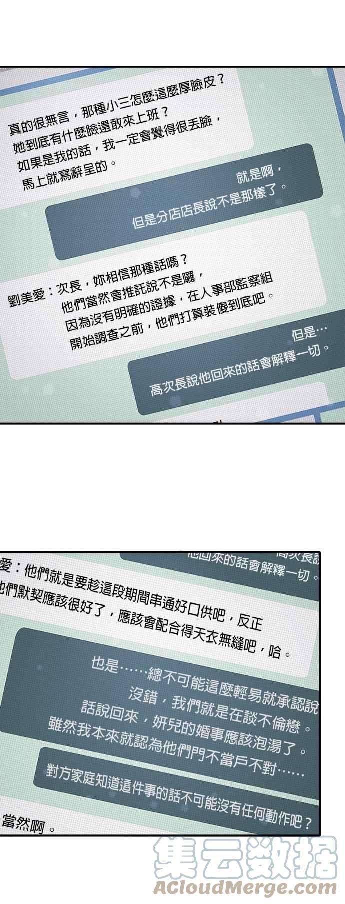 时间的阶梯36话