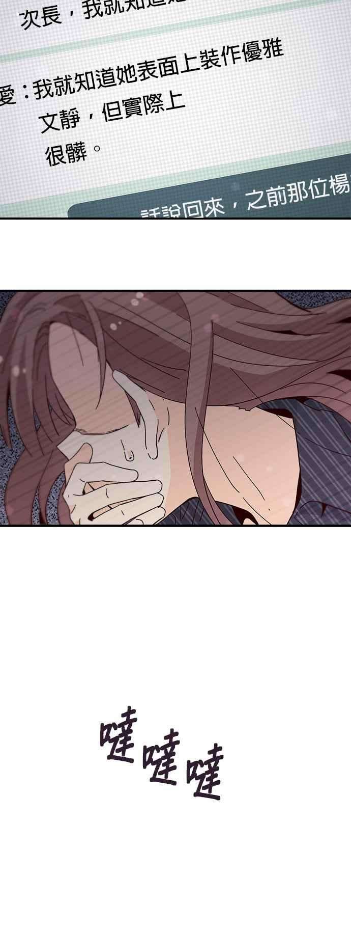 时间的阶梯36话