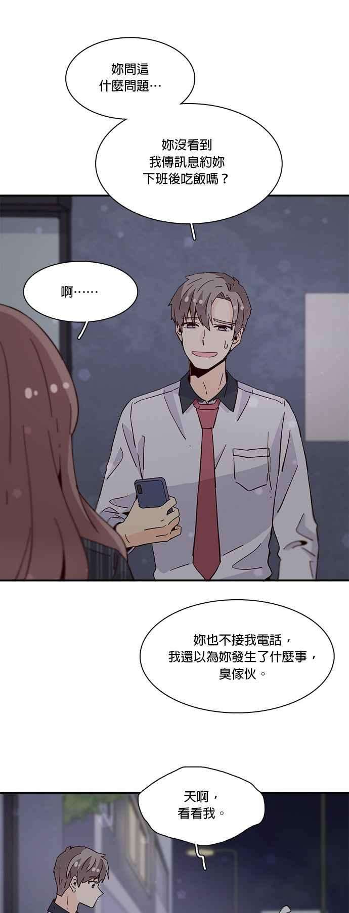 时间的阶梯36话