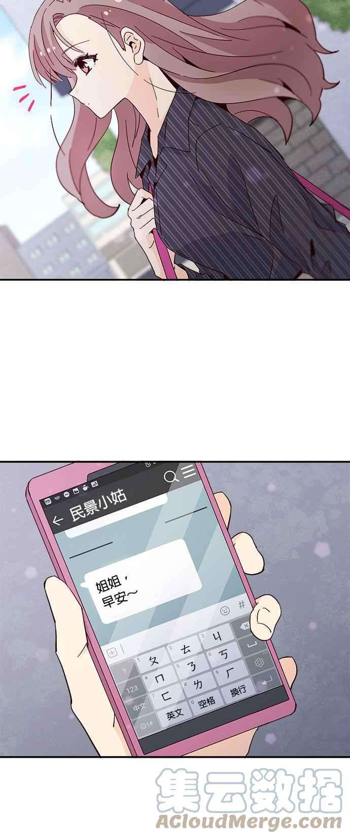 时间的阶梯36话