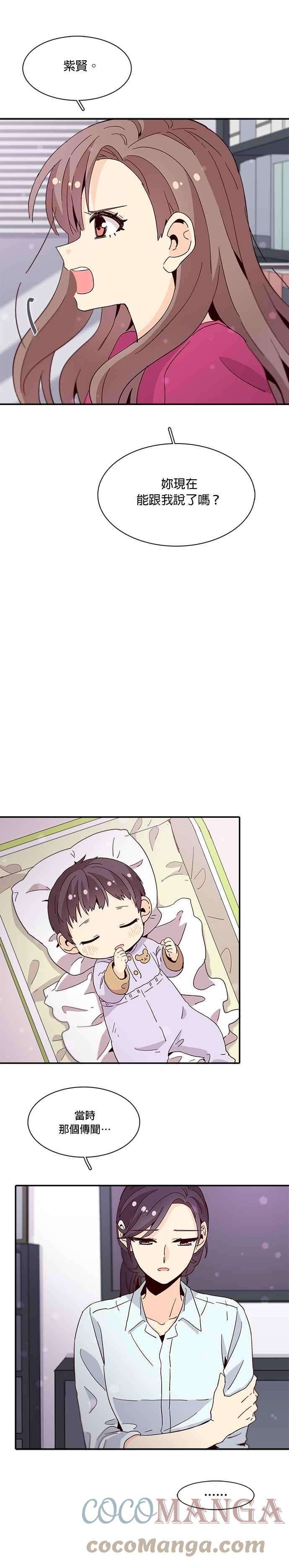 时间的阶梯38话