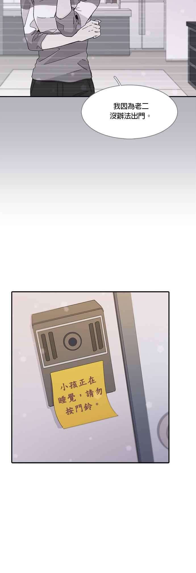 时间的阶梯38话