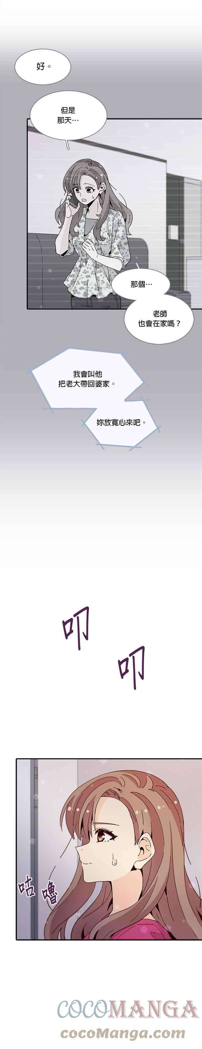 时间的阶梯38话