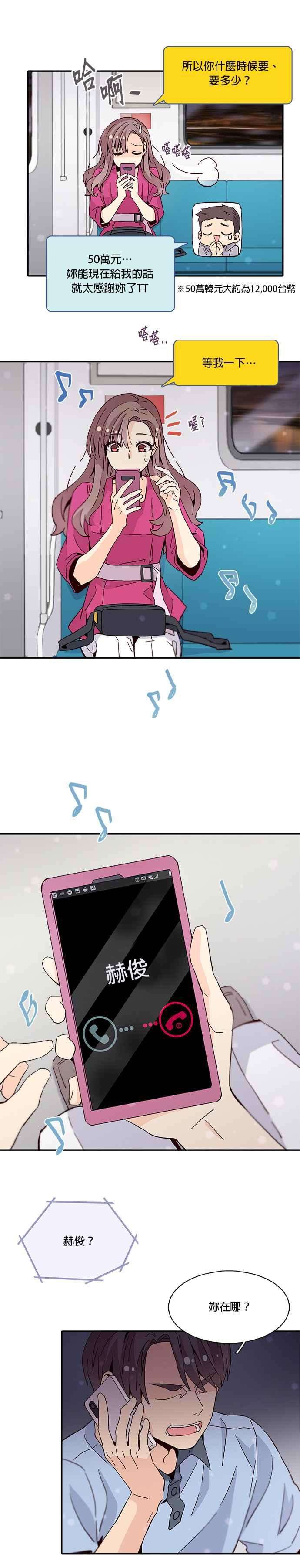 时间的阶梯39话