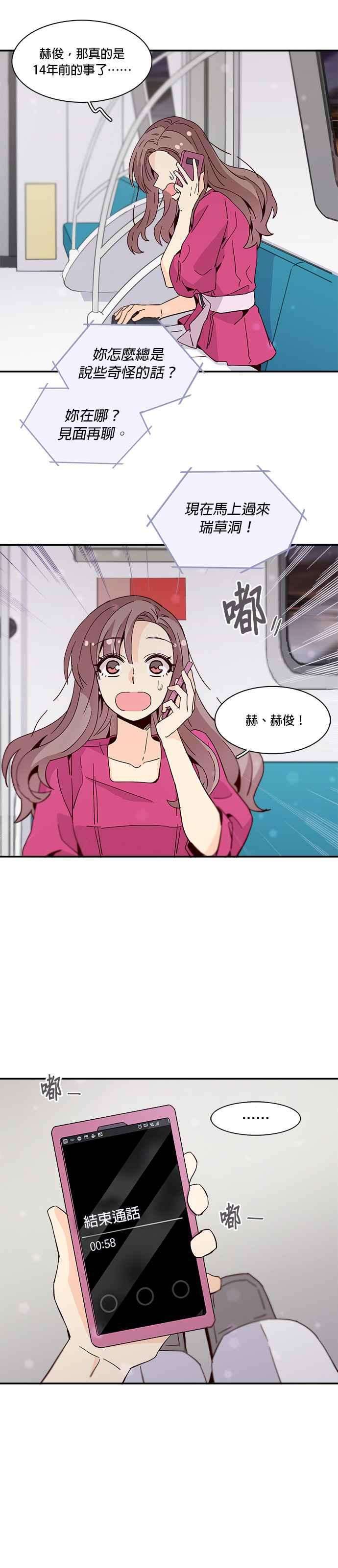 时间的阶梯39话