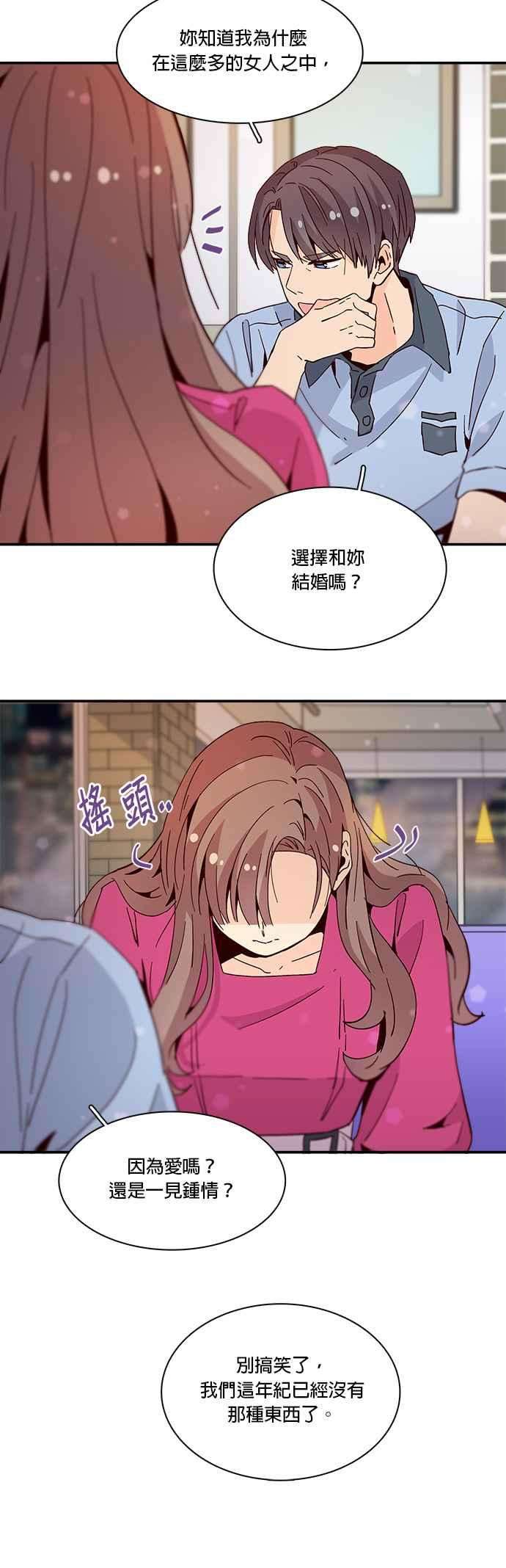 时间的阶梯39话