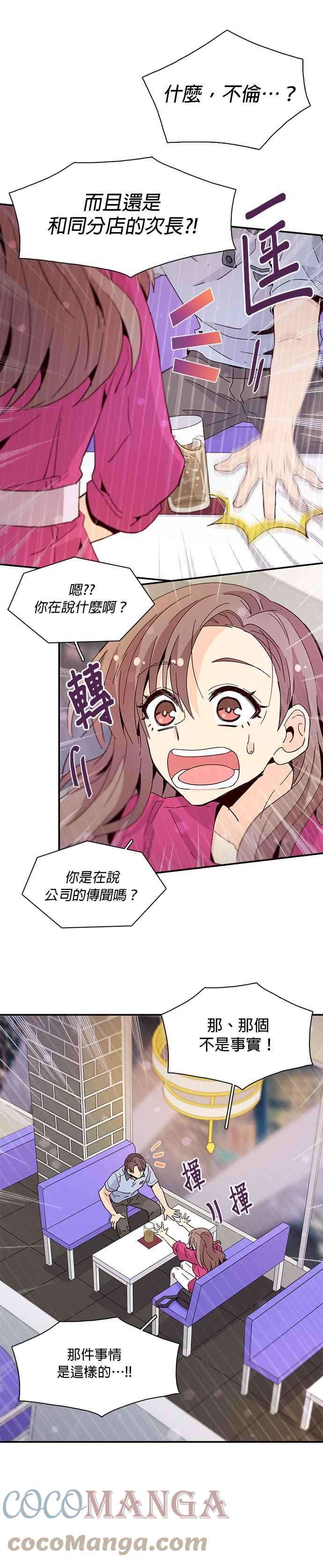 时间的阶梯39话