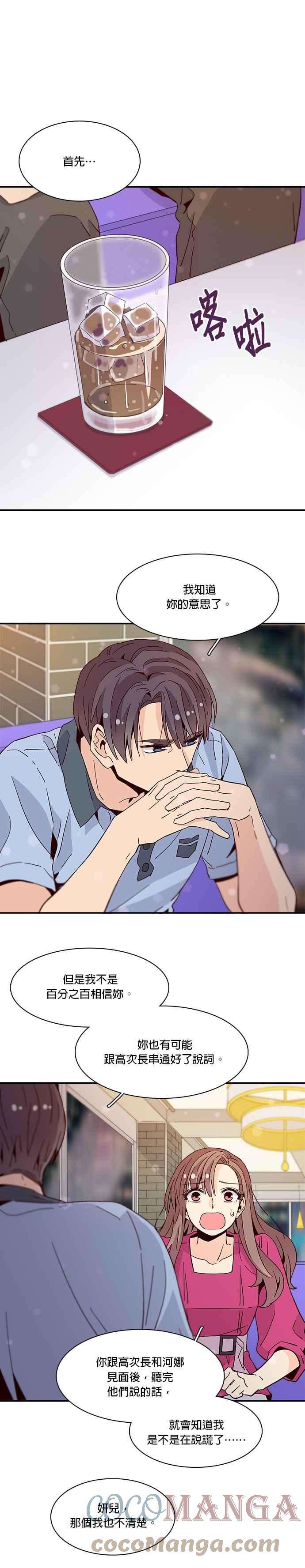 时间的阶梯39话