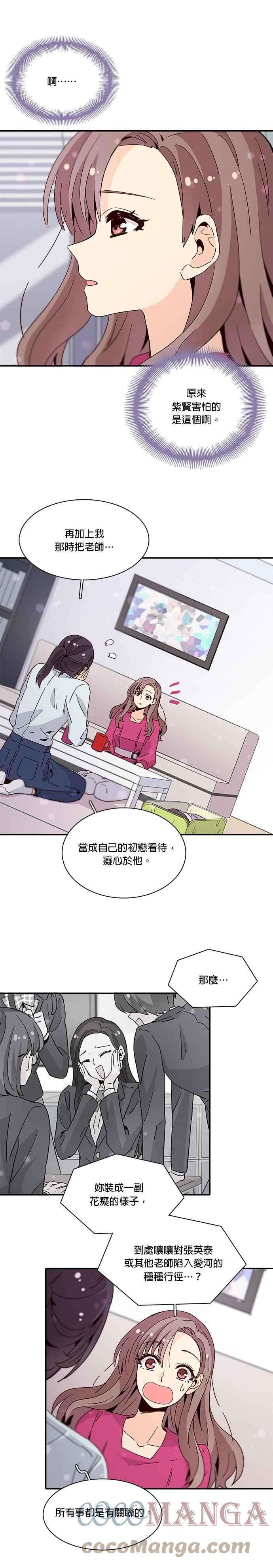 时间的阶梯39话