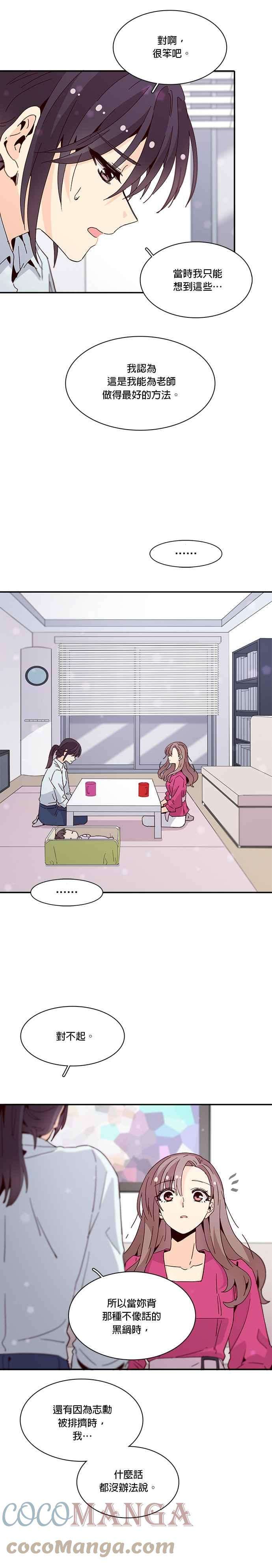 时间的阶梯39话