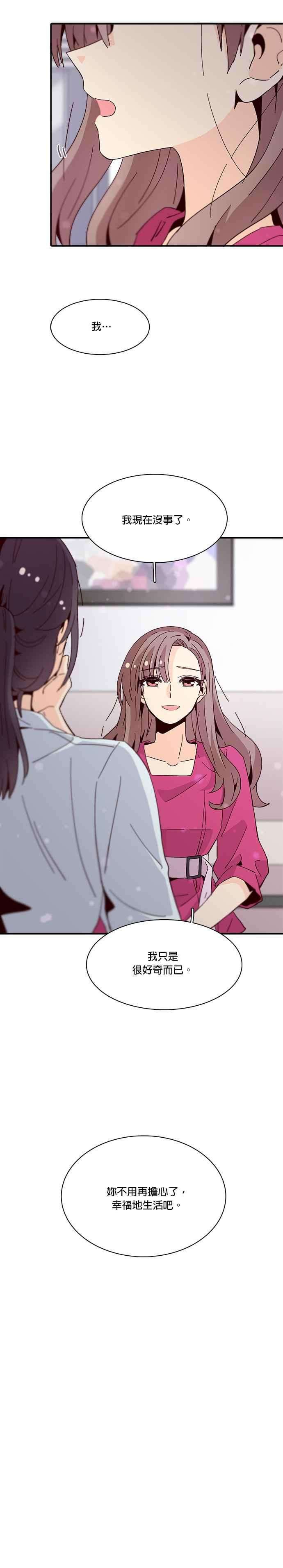 时间的阶梯39话