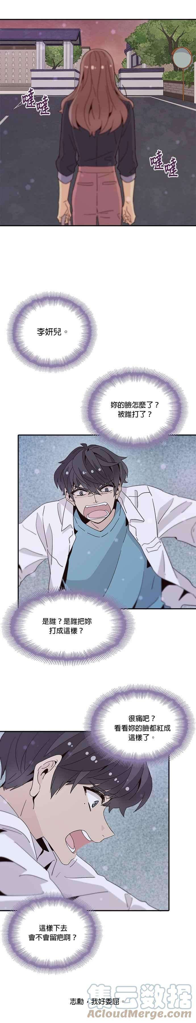 时间的阶梯40话