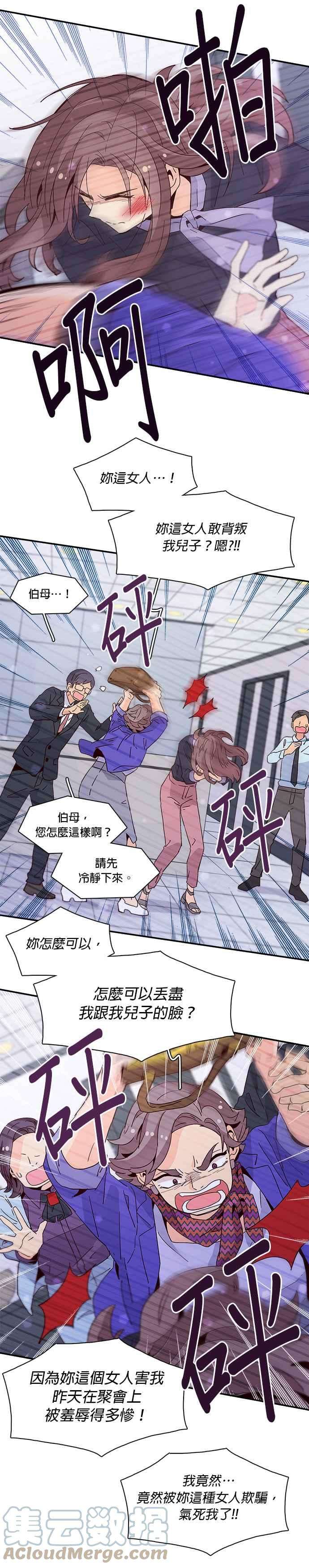 时间的阶梯40话