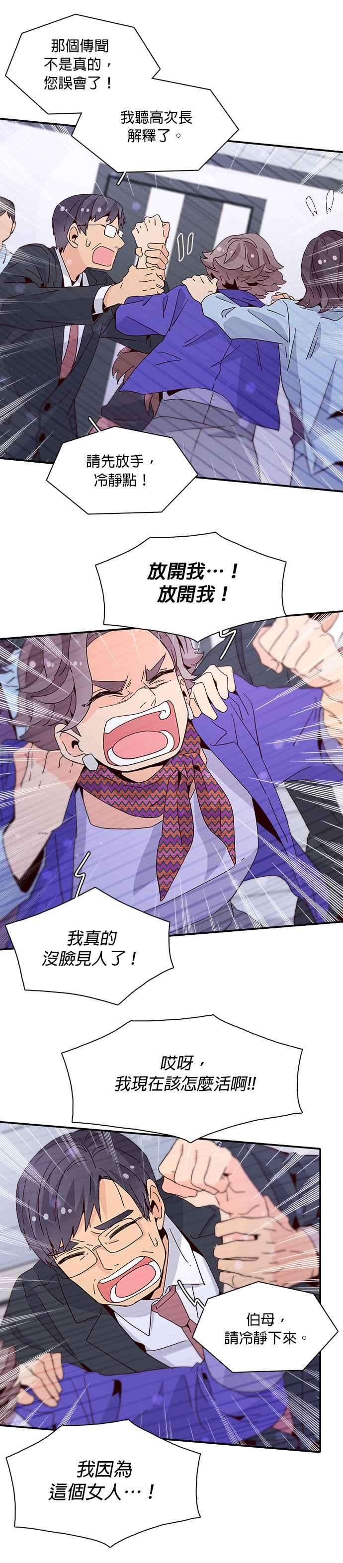 时间的阶梯40话