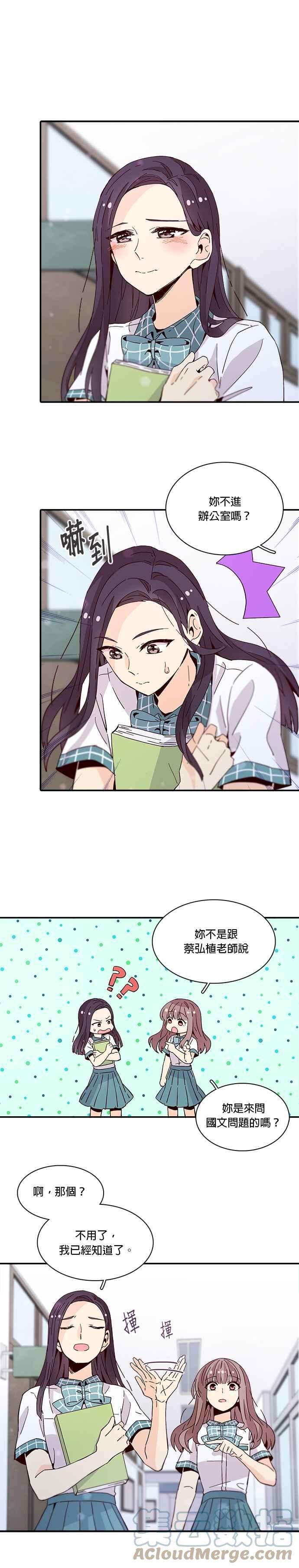 时间的阶梯42话